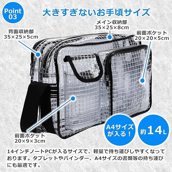 エンジニアバッグ クリアバッグ ショルダーバッグ 肩掛け 透明バッグ バッグ 帯電防止ポリ塩化ビニール 採用 14L
