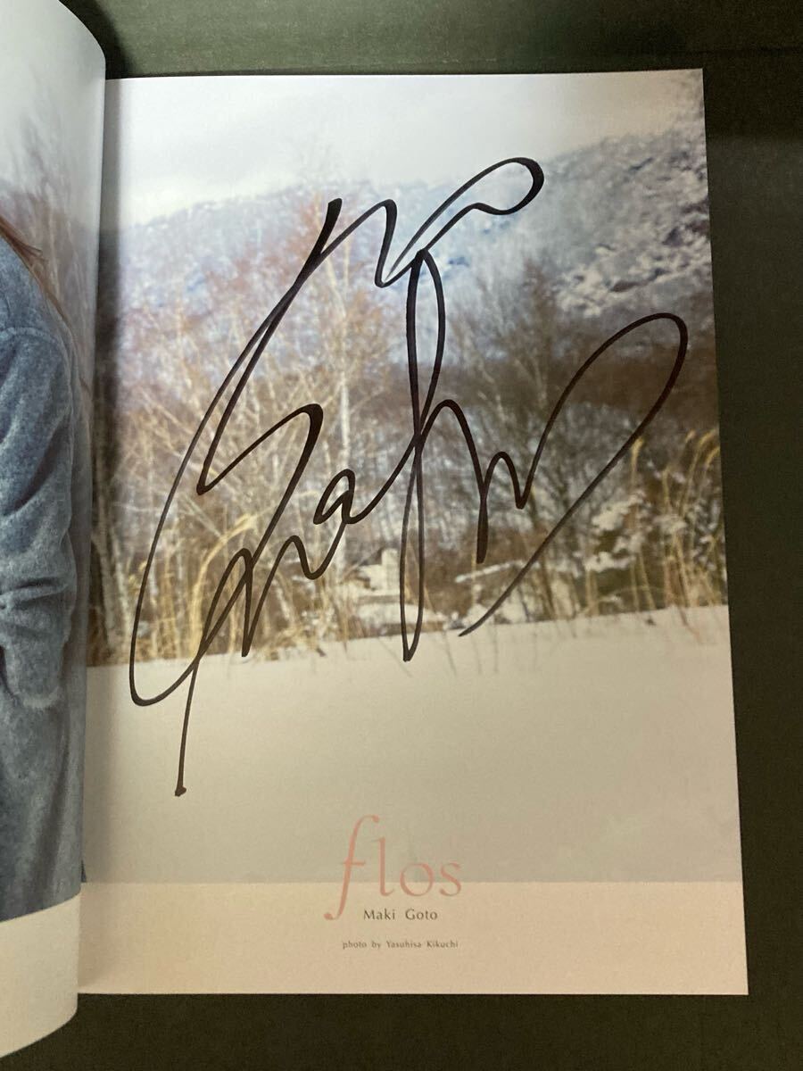 ☆直筆サイン入り☆ 後藤真希 写真集 flos (か行)|売買された ☆直筆サイン入り☆ 後藤真希 写真集 flos (か行)|売買された