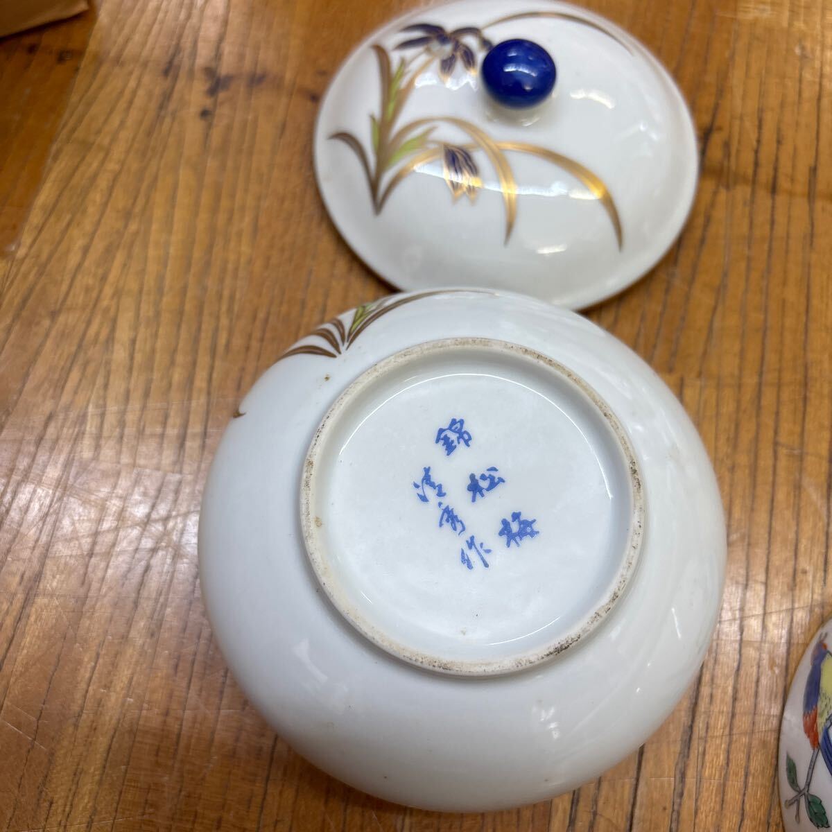 A2-102 蓋付き　小鉢　和食器 食器 錦松梅　有田　２客　_画像4