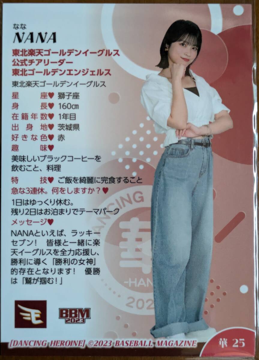 2023BBM チアリーダー華 NANA/なな(東北楽天ゴールデン