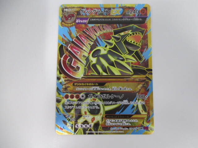 ゲンシグラードンEX UR 拡張 バンデットリング 094/081 PSA 10 ゲンシグラードンEX UR 拡張 バンデットリング 094/081 PSA 10
