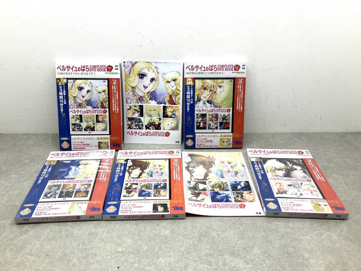 024 A) ベルサイユのばら COMPLETE DVD BOOK vol.1~vol.5 5巻 024 A) ベルサイユのばら COMPLETE DVD BOOK vol.1~vol.5 5巻