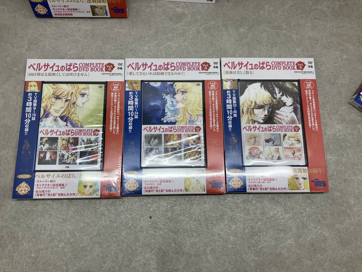 024 A) ベルサイユのばら COMPLETE DVD BOOK vol.1~vol.5 5巻 024 A) ベルサイユのばら COMPLETE DVD BOOK vol.1~vol.5 5巻