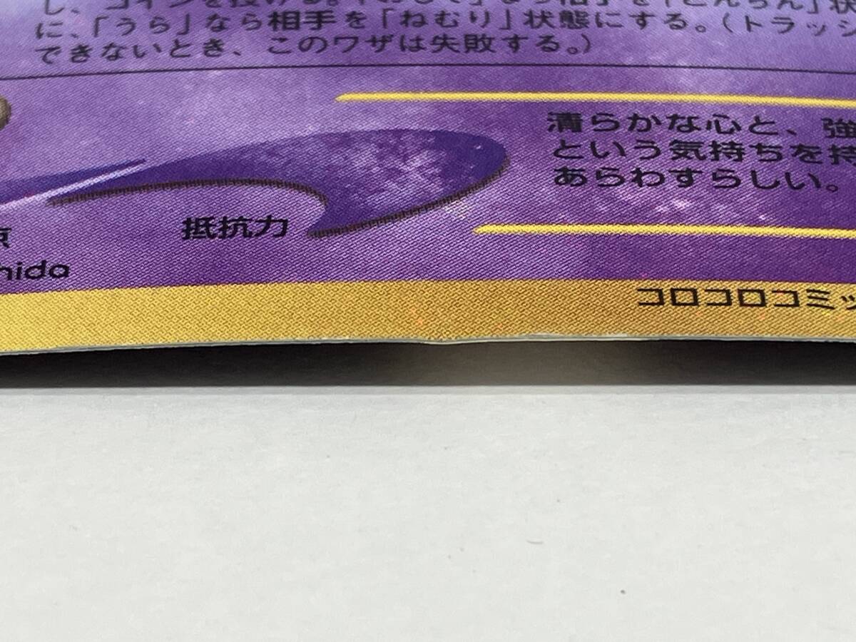 135-1101 ◇ポケモンカード ポケカ 旧裏 ひかるミュウ NO.151 135-1101 ◇ポケモンカード ポケカ 旧裏 ひかるミュウ NO.151