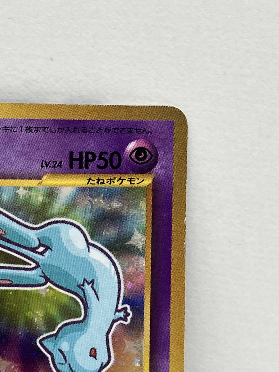 135-1101 ◇ポケモンカード ポケカ 旧裏 ひかるミュウ NO.151 135-1101 ◇ポケモンカード ポケカ 旧裏 ひかるミュウ NO.151