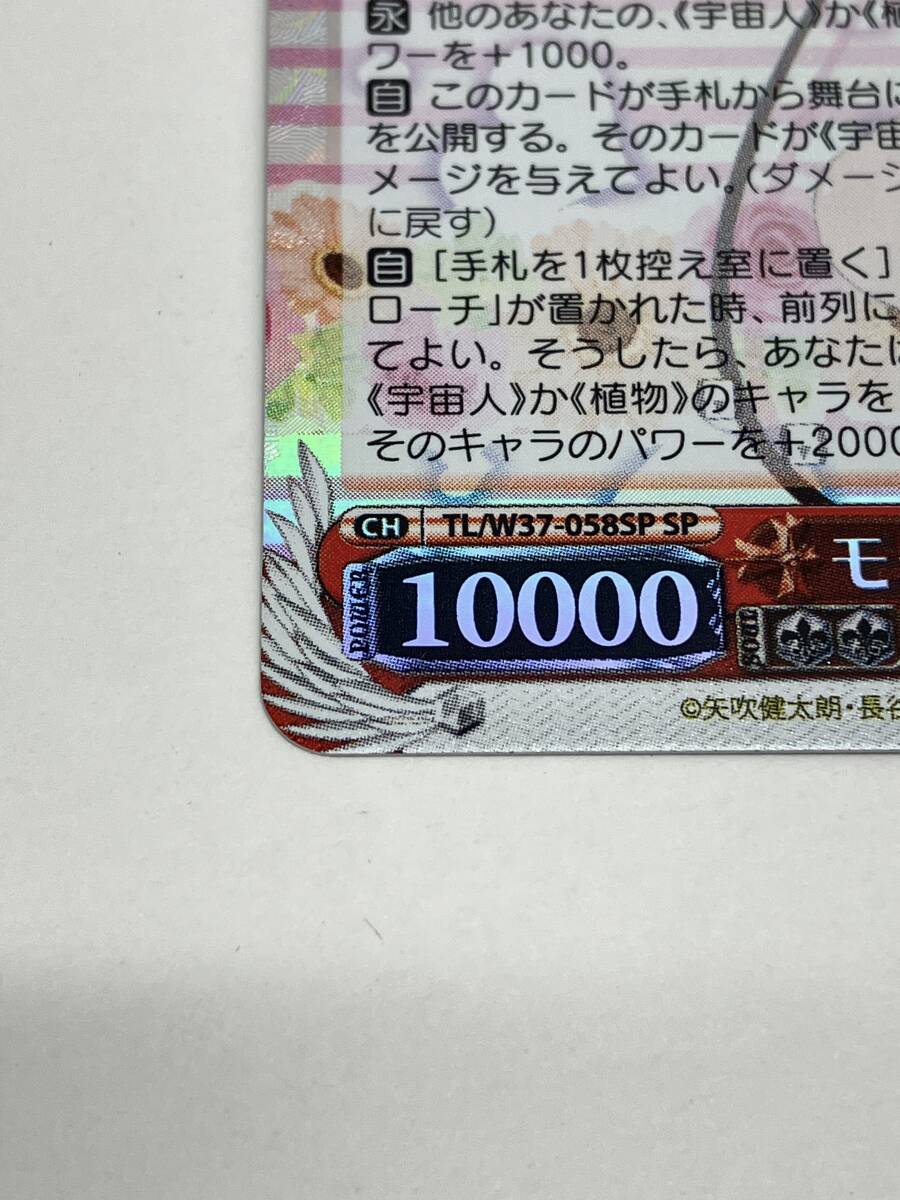 132-171 ◇ ヴァイスシュバルツ ヴァイス モモ・べリア 132-171 ◇ ヴァイスシュバルツ ヴァイス モモ・べリア