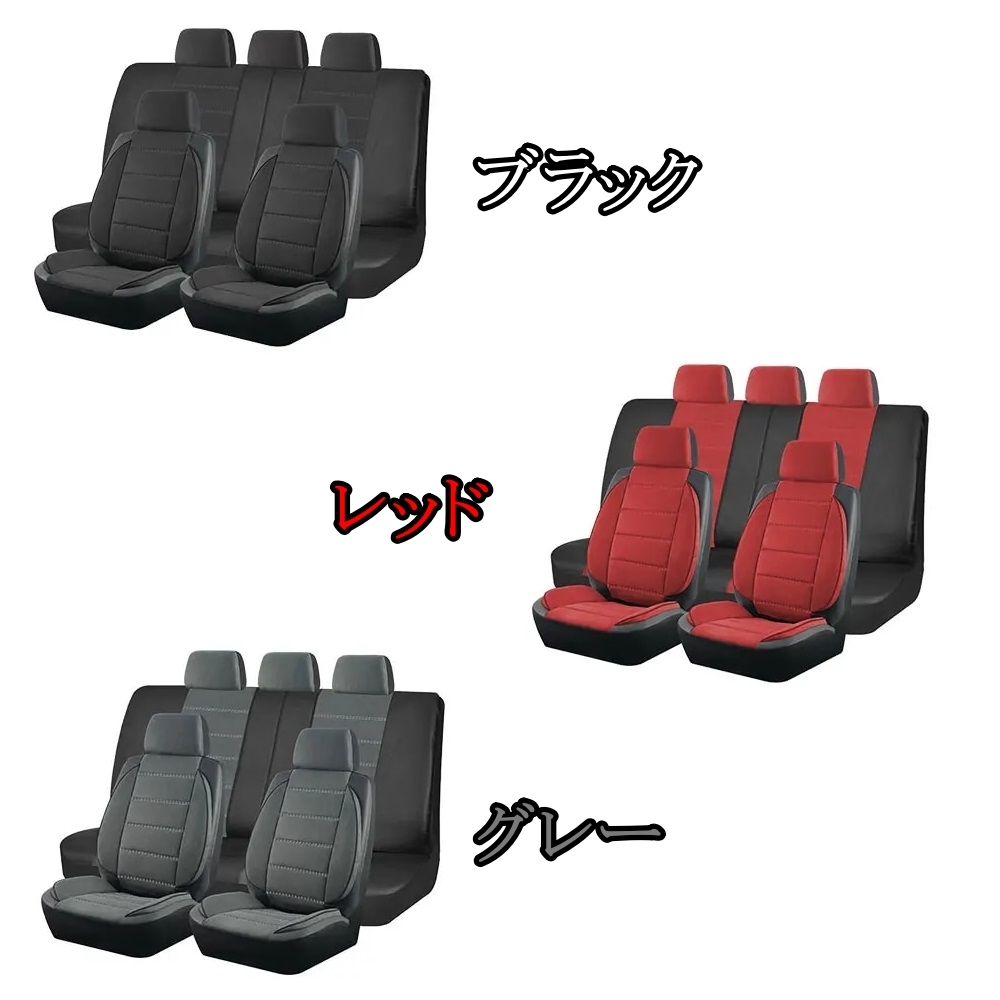 アウディ RSQ7 7L シートカバー 車 レザー 前后席 5席セット 被せるだけ トヨタ 選べる3色 AUTOPLUS B