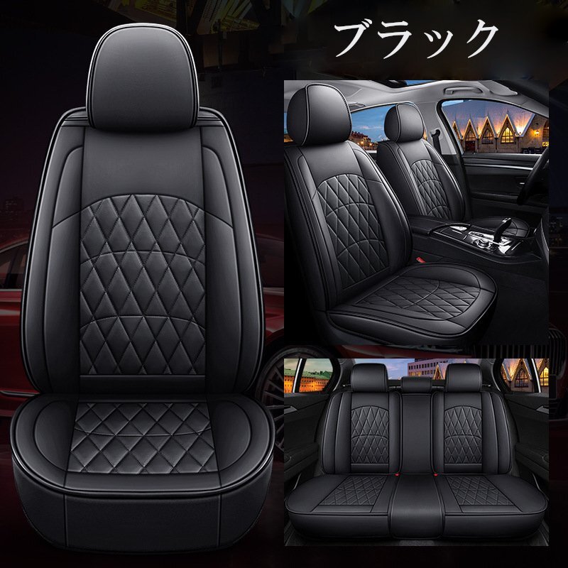 ステップワゴン RK シートカバー 車 レザー 運(yùn)転席 助手席 后席 前后席セット 汎用 4色 LEA