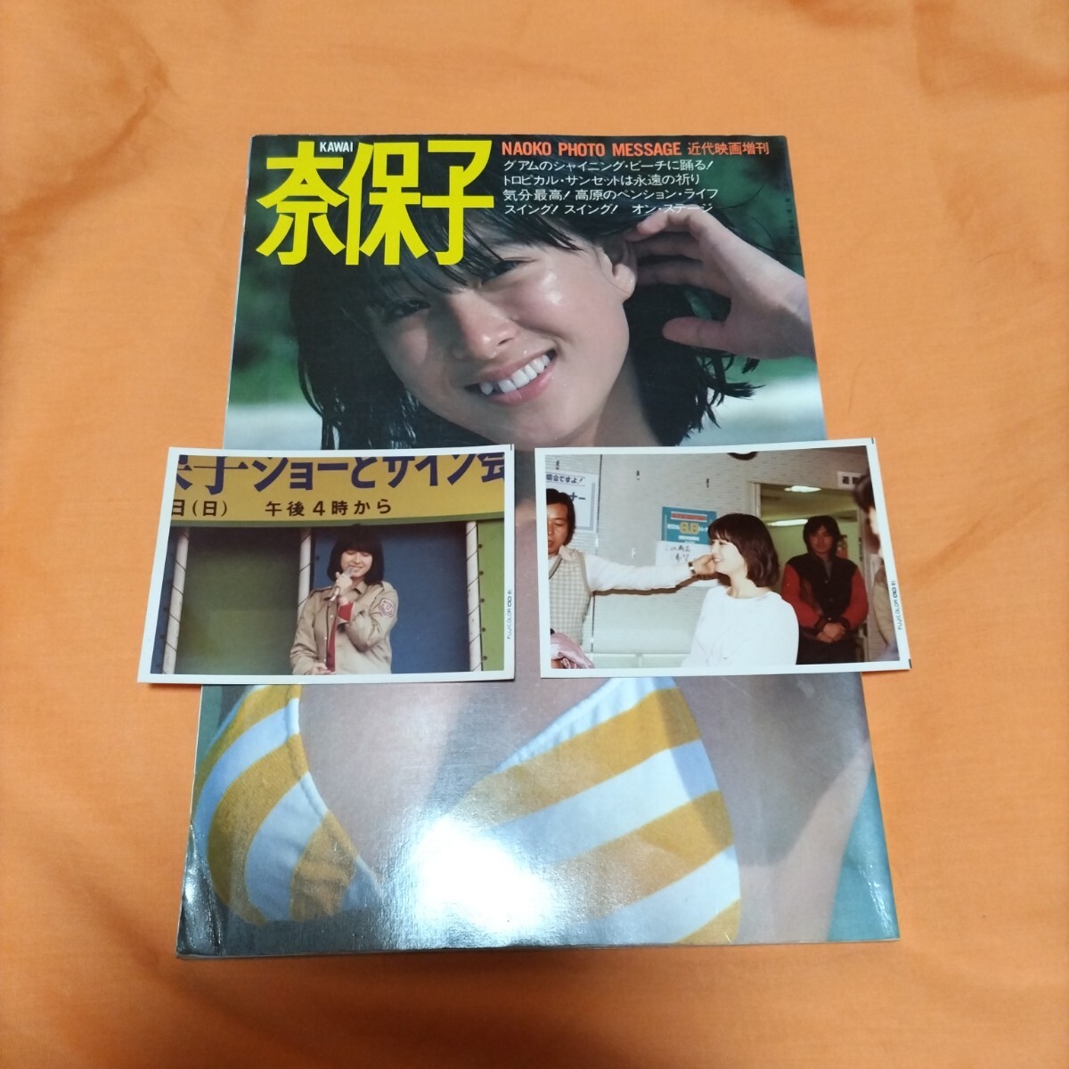 河合奈保子 写真集「奈保子NAOKOPHOTO MESSAGE」ピンアップ 河合奈保子 写真集「奈保子NAOKOPHOTO MESSAGE」ピンアップ