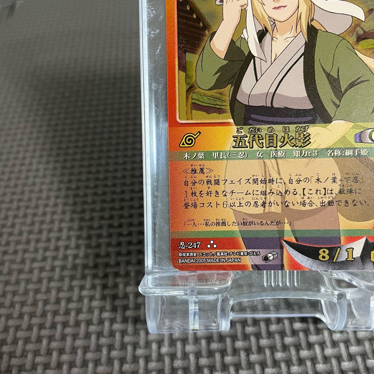 NARUTO ナルト カード キラ 忍 風 五代目火影 - NARUTO NARUTO ナルト カード キラ 忍 風 五代目火影 - NARUTO