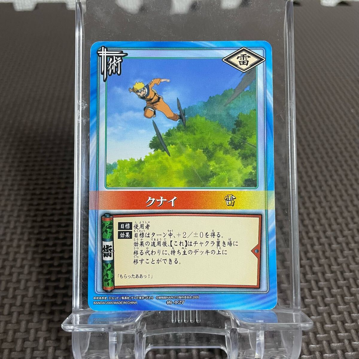 NARUTO】 ナルト TCG カード アマダ エッチングカード SP.04 千 NARUTO】 ナルト TCG カード アマダ エッチングカード SP.04 千