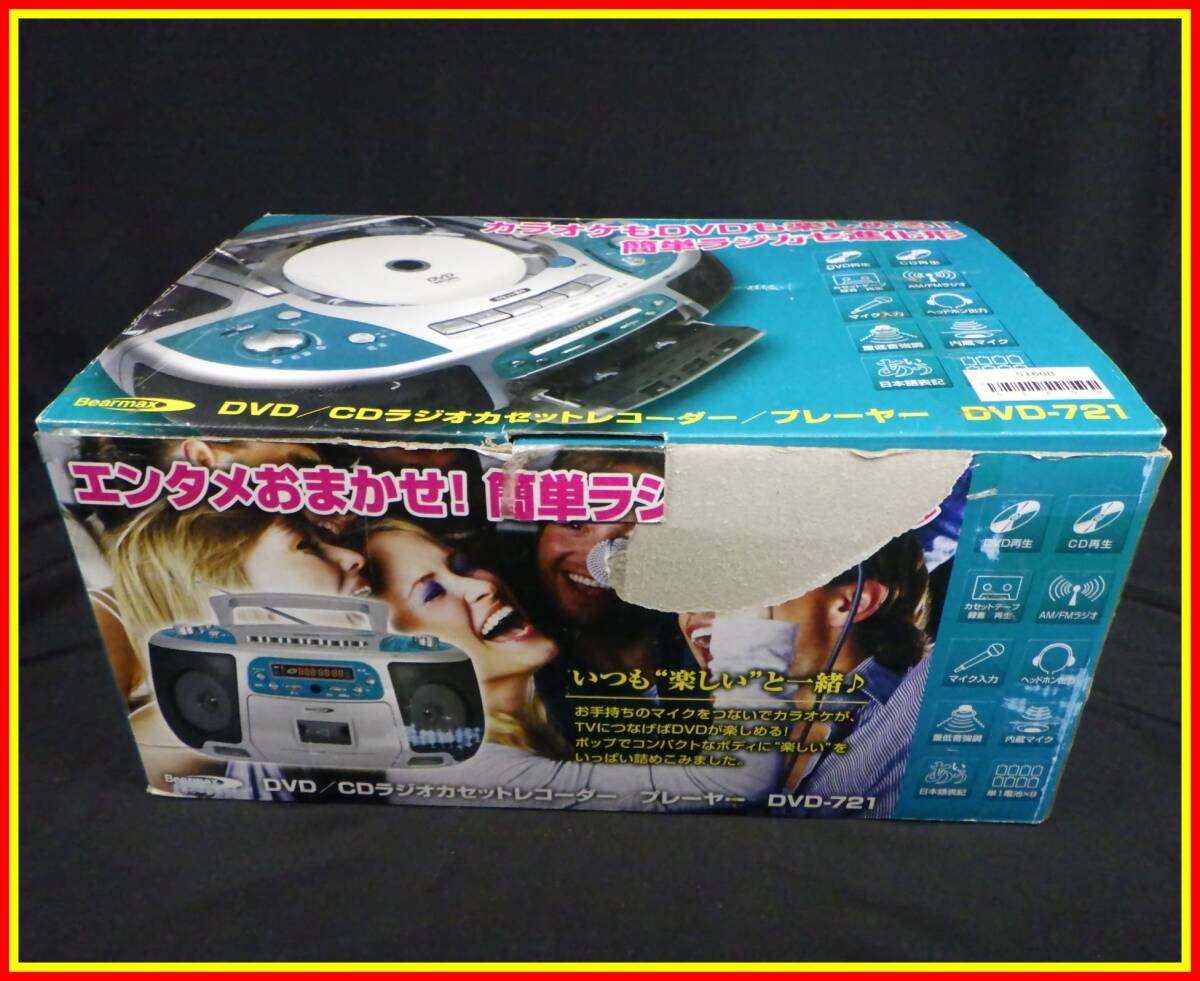 李1661 中古 クマザキエイム Bearmax DVD/CD ラジオカセット 李1661 中古 クマザキエイム Bearmax DVD/CD ラジオカセット