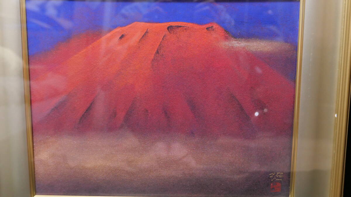 佐藤昭三 F6号 赤富士 日本画 風景画 富士山 岩絵の具 絵画 紙箱