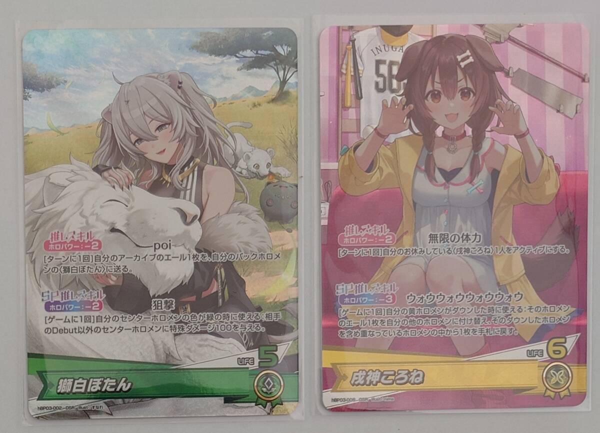 ホロライブ エリートスパーク OSR(推しホロメンSR) 戌神ころね ホロライブ エリートスパーク OSR(推しホロメンSR) 戌神ころね