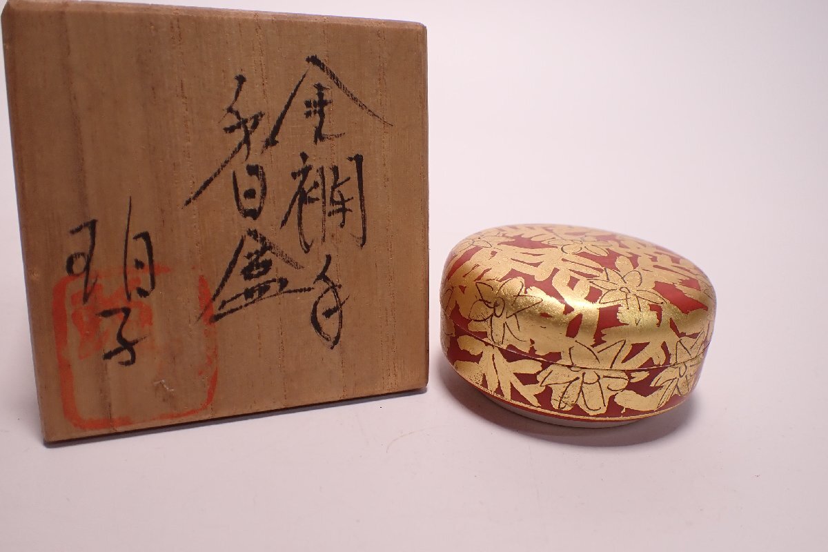 031701 小野珀子 金襴手 香合 共箱 茶道具 茶器(陶磁一般)|売買 031701 小野珀子 金襴手 香合 共箱 茶道具 茶器(陶磁一般)|売買