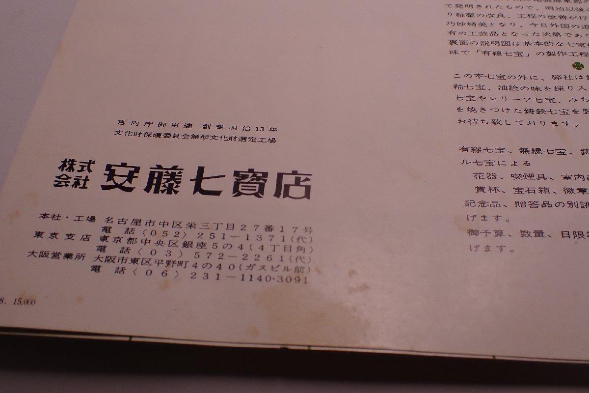 032528 安藤七宝 七宝花瓶 縁純銀刻印 翡翠玉釉 鳳龍文 花器 032528 安藤七宝 七宝花瓶 縁純銀刻印 翡翠玉釉 鳳龍文 花器