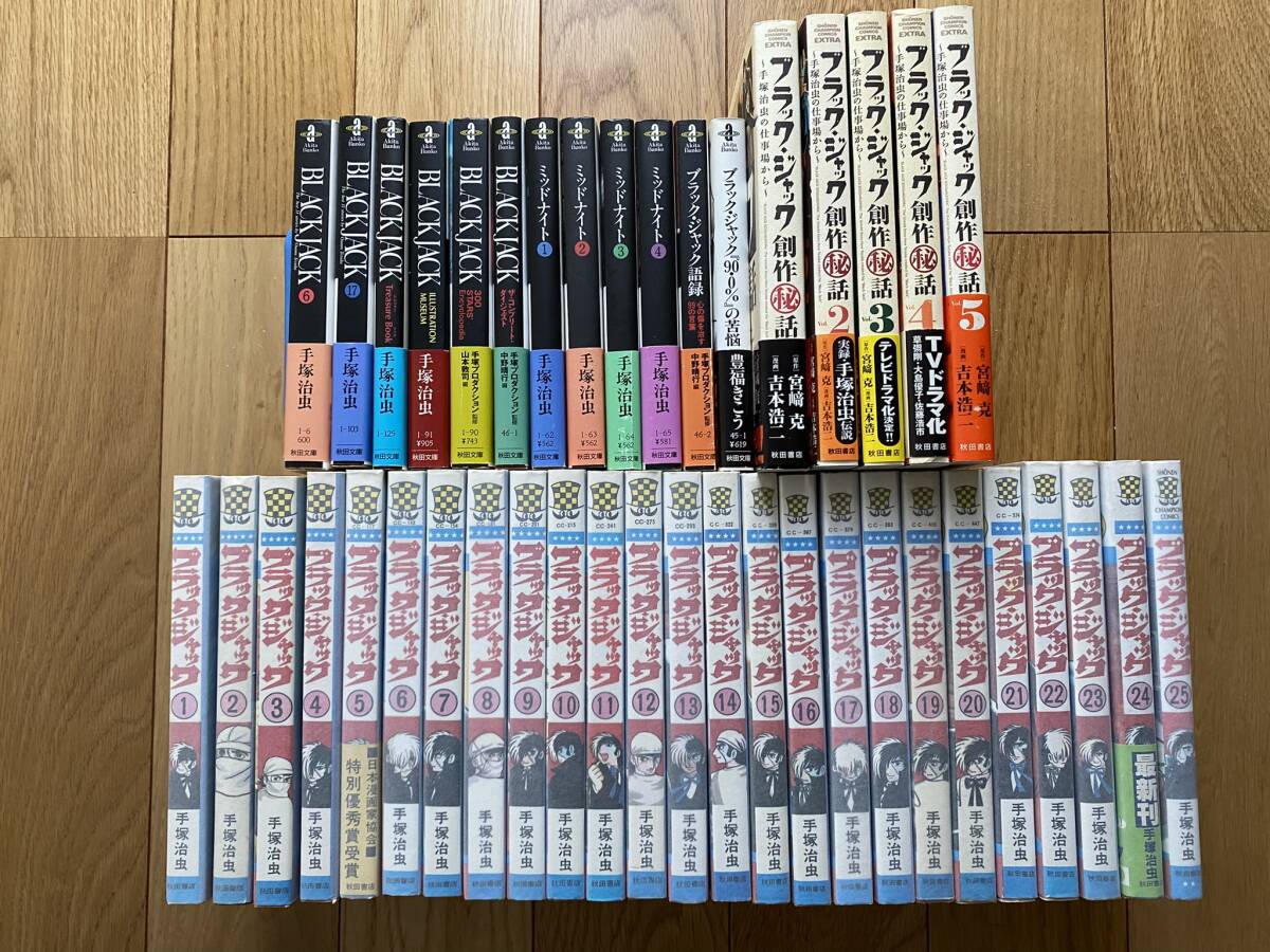 即決!美品!全初版】ブラックジャック(全25巻)手塚治虫/5,24巻 即決!美品!全初版】ブラックジャック(全25巻)手塚治虫/5,24巻