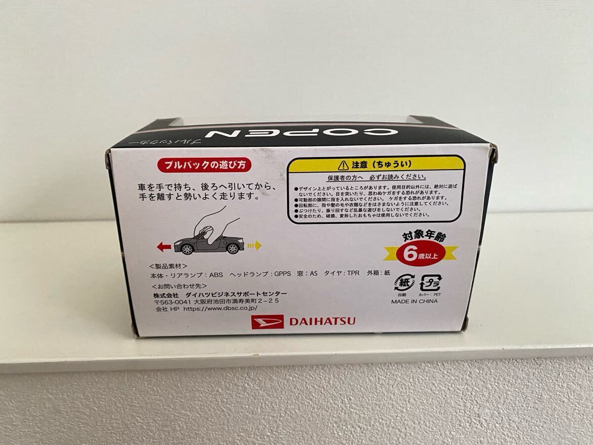 Amazon | 込み GR コペン ミニカー 1/30 パールホワイトⅢ W24