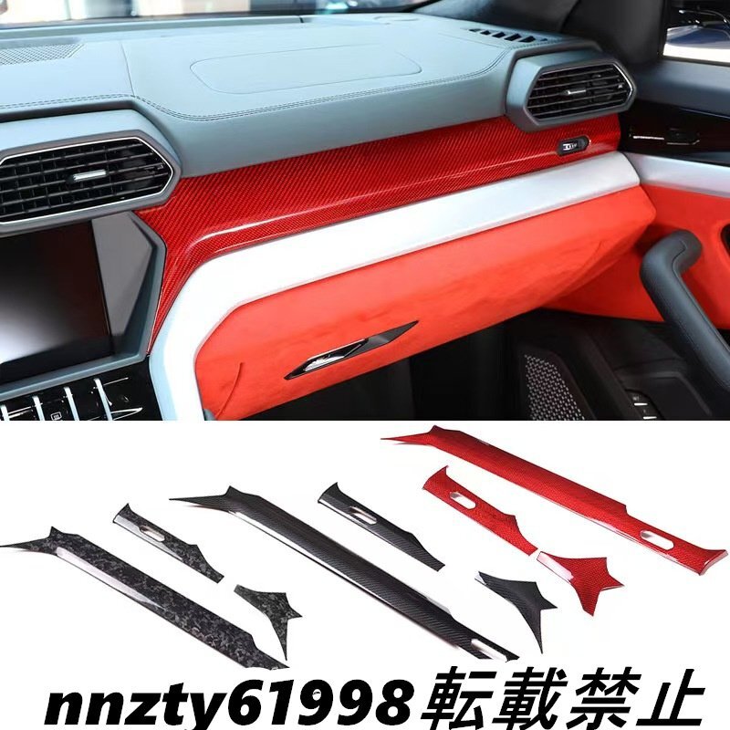 ランボルギーニ ウルス センターコンソールデコレーションパネル 真カーボンファイバー 自動車用品 18-21年