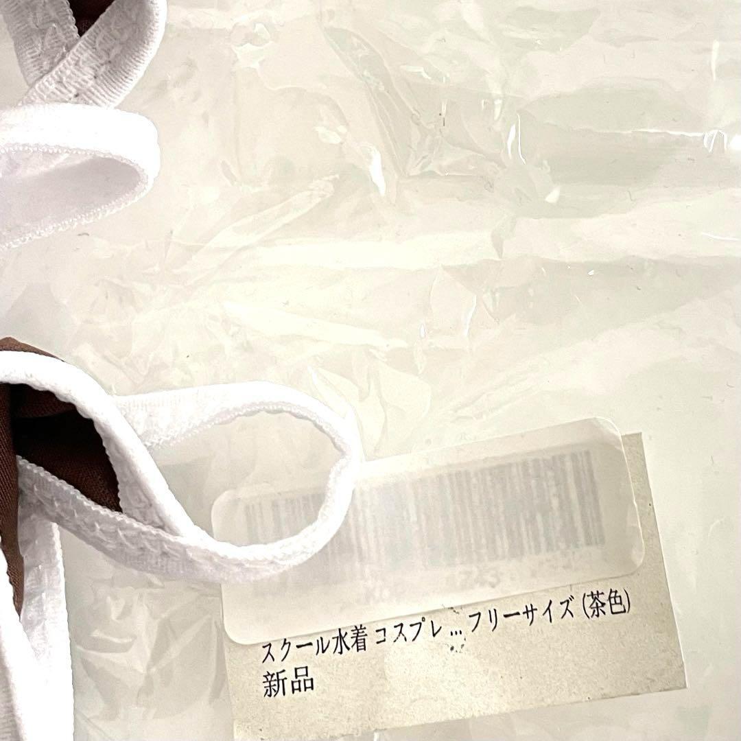  костюмированная игра бикини женщина свободный размер Brown костюм школьный купальник 