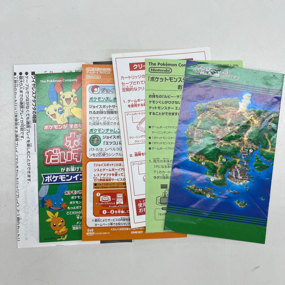 ☆897. ゲームボーイアドバンス ポケットモンスター エメラルド ☆897. ゲームボーイアドバンス ポケットモンスター エメラルド