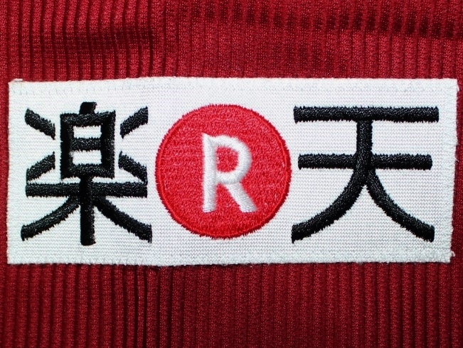 東北楽天18 田中将大 2008-09実使用ユニフォーム 2年またぎ着用 東北楽天18 田中将大 2008-09実使用ユニフォーム 2年またぎ着用