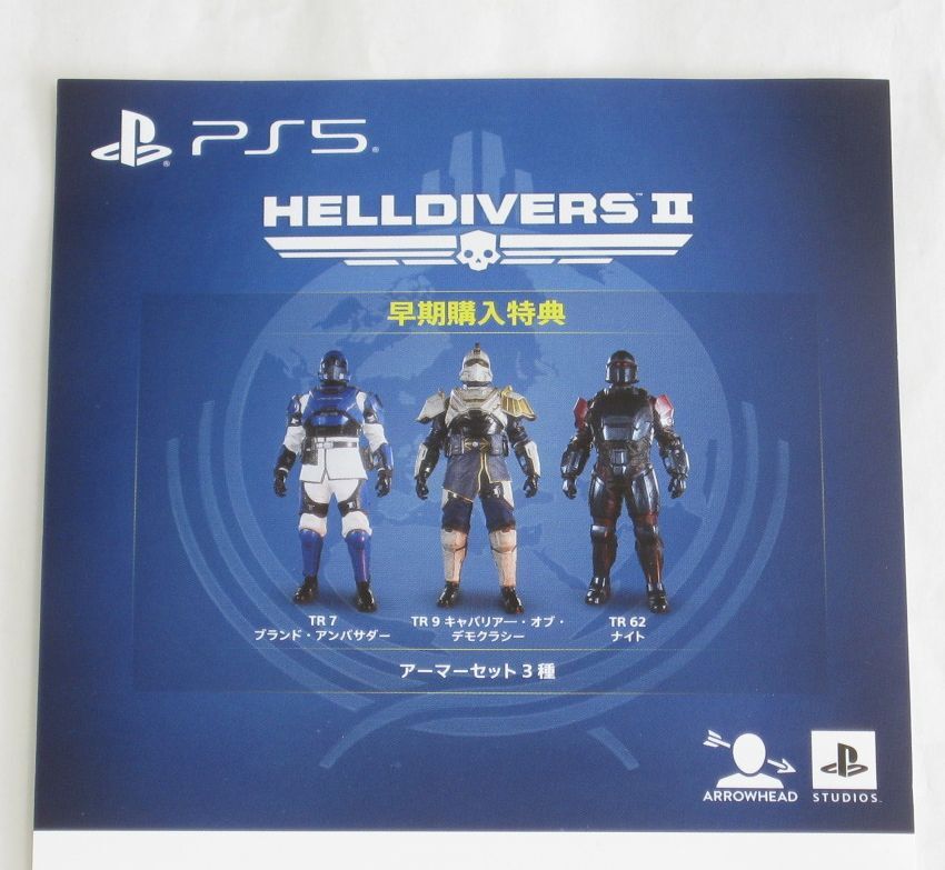 PS5 HELLDIVERS 2「早期購入特典プロダクトコード(アーマー PS5 HELLDIVERS 2「早期購入特典プロダクトコード(アーマー