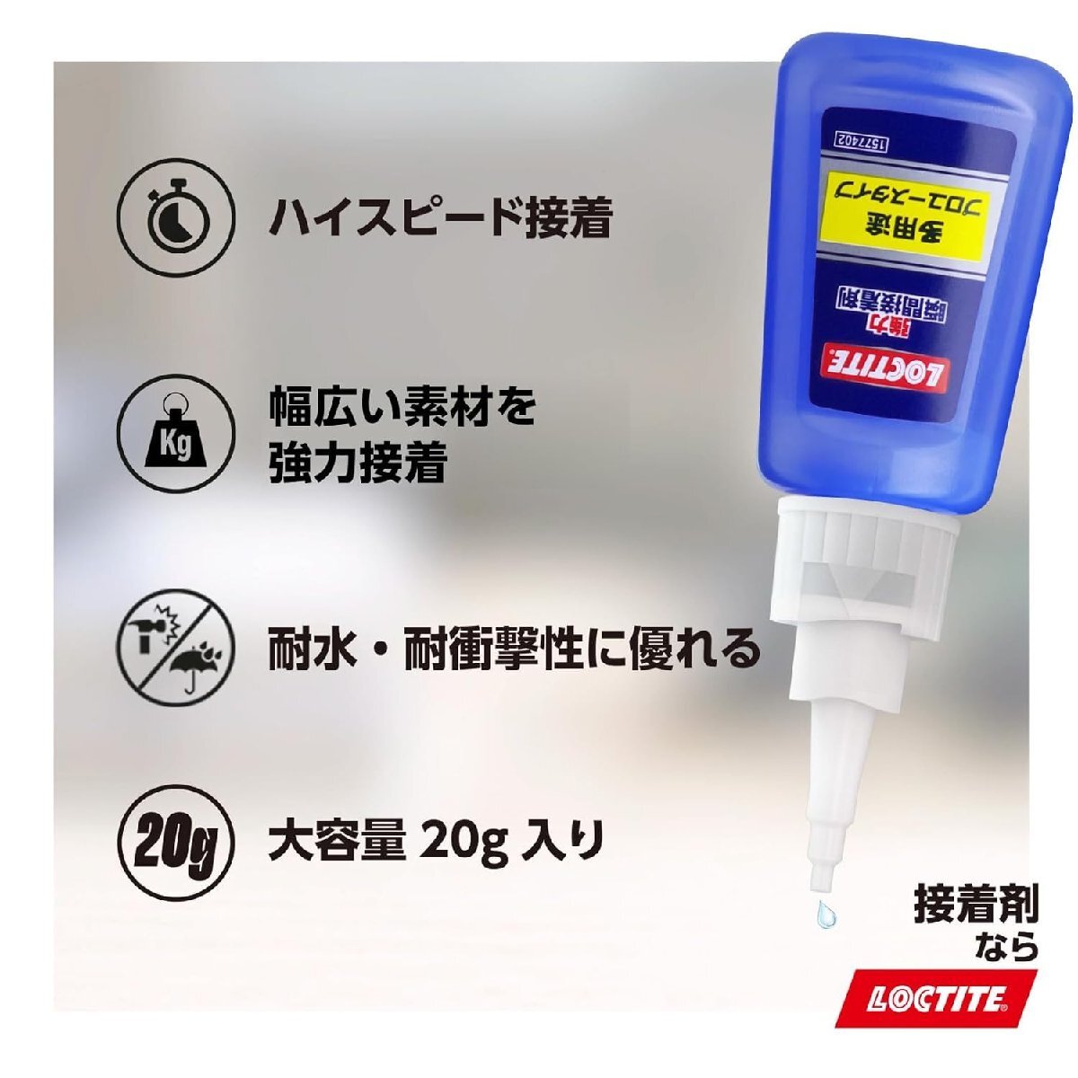 LOCTITE( блокировка тугой ) мощный мгновенно схватывающийся клей Pro Youth многоцелевой 20g - модель * аксессуары * пластиковая модель * дерево товар * керамика и т.п.. склейка .