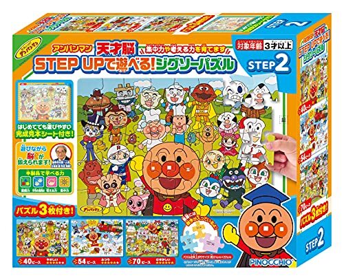 アンパンマン 天才脳 STEP UPで游べる!ジグソーパズル STEP2