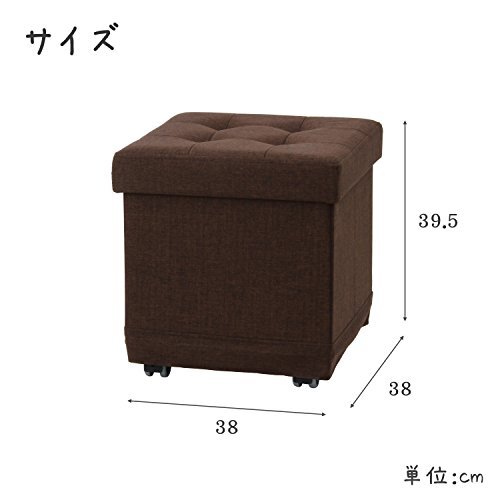 不二貿(mào)易 収納スツール キャスター付き 椅子 折りたたみ 収納ボックス 座れる オットマン 幅38×奧行38×高さ39.5cm ブラウン ベルク