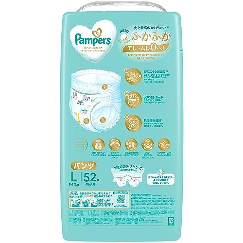 パンツ Lサイズ】パンパース オムツ 肌へのいちばん (9~14kg