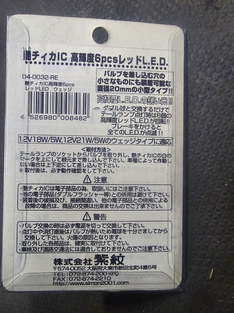 紫紋 くるくるテール クルクルテール LED 12V ウェッジ DIO ZX 紫紋 くるくるテール クルクルテール LED 12V ウェッジ DIO ZX