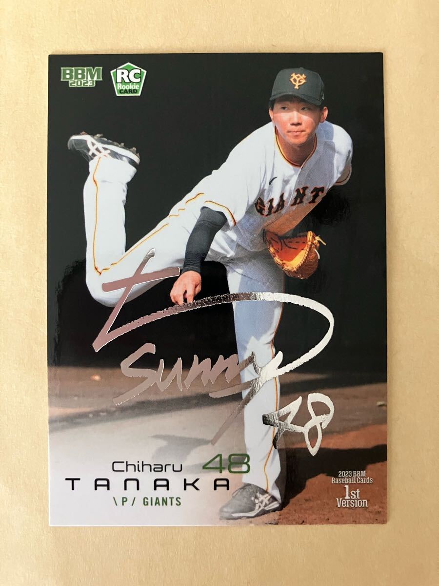 BBM 2023 1st バージョン 田中千晴 レギュラー 銀箔サインカード 読売ジャイアンツ 巨人_画像1