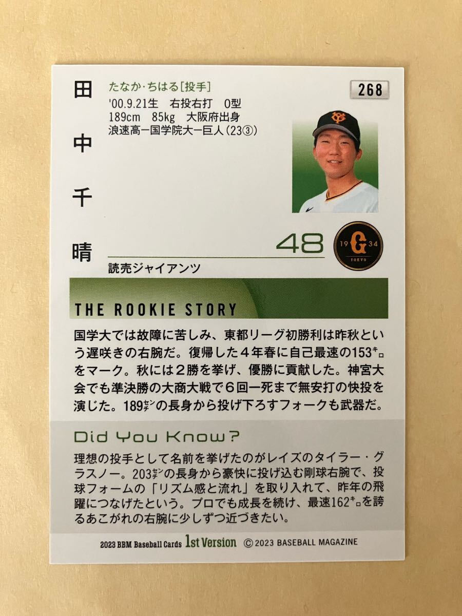 BBM 2023 1st バージョン 田中千晴 レギュラー 銀箔サインカード 読売ジャイアンツ 巨人_画像2