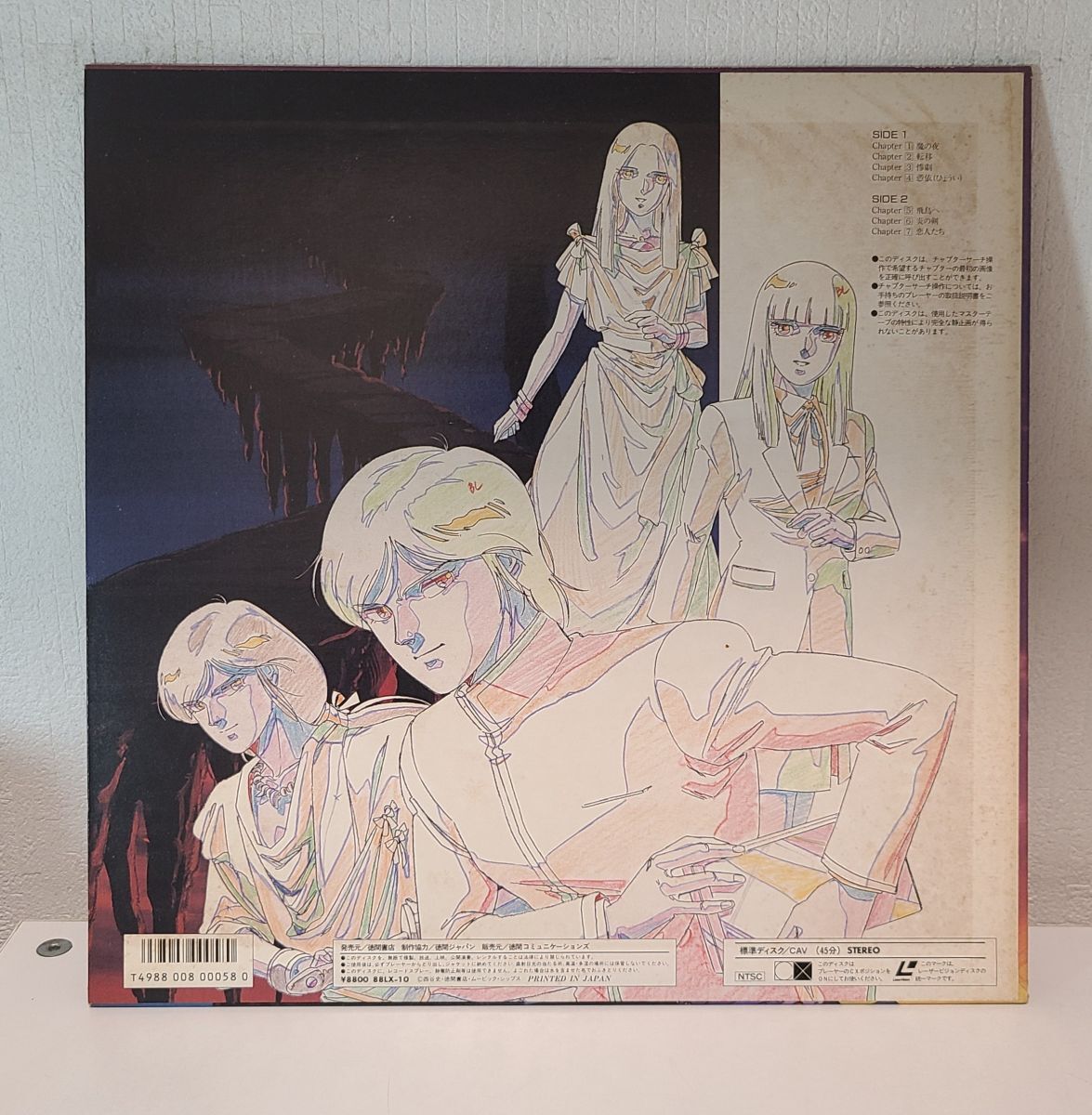 アニメLD / デジタル・デビル物語 女神転生 オリジナル アニメLD / デジタル・デビル物語 女神転生 オリジナル