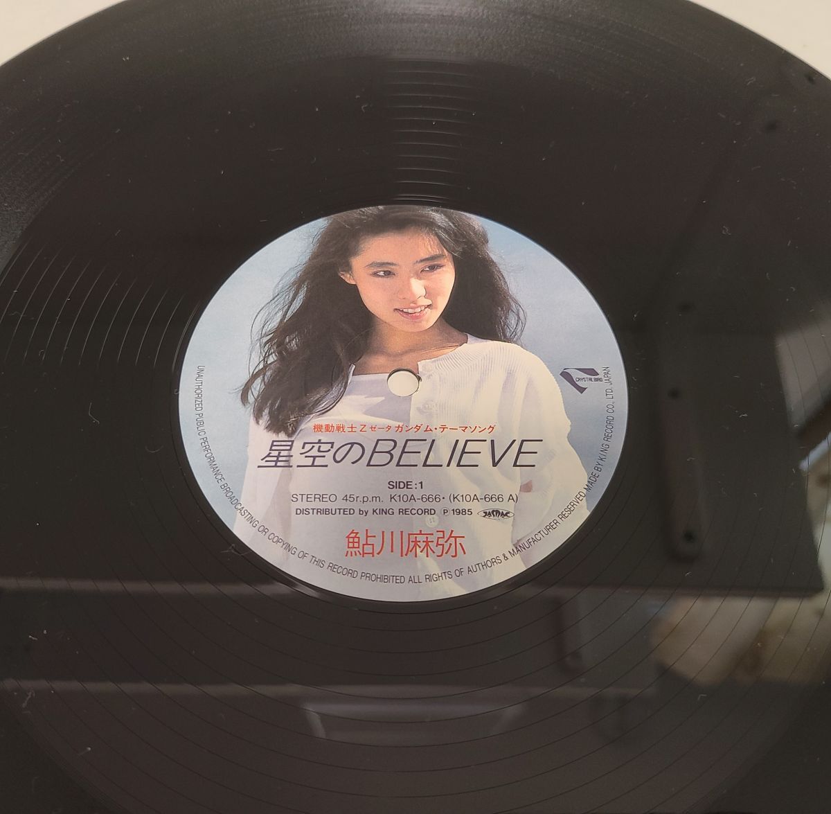 LPレコード / 鮎川麻弥 Z・刻をこえて 星空のBELIEVE / キング LPレコード / 鮎川麻弥 Z・刻をこえて 星空のBELIEVE / キング