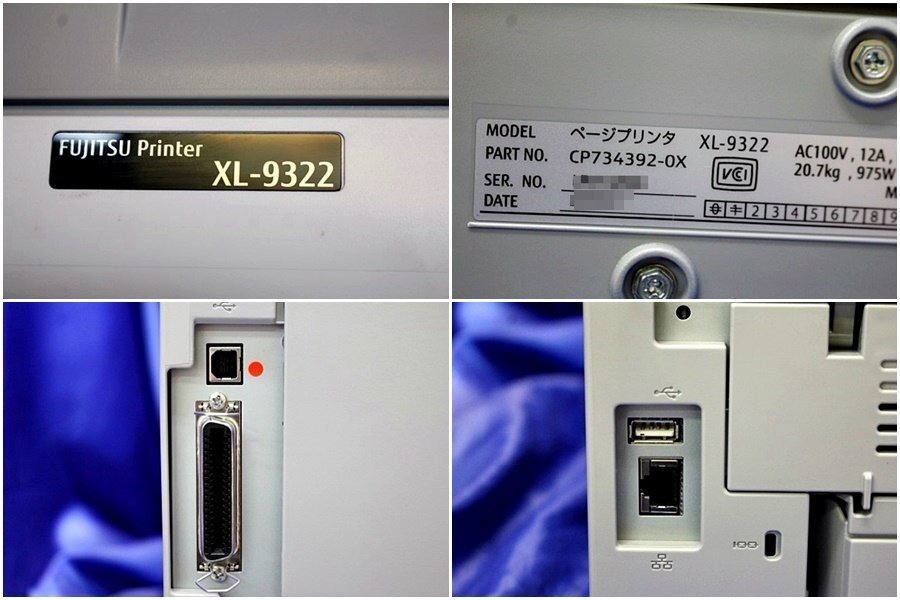 カウンター116414枚/ 富士通 FUJITSU A3対応 モノクロレーザープリンター ◆XL-9322◆USB2.0ケーブル付き 57290Y