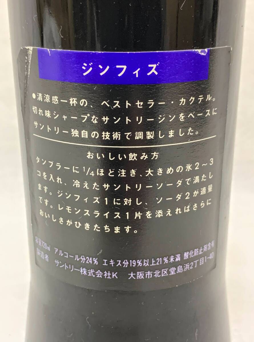 351/未開栓 リキュール SUNTORY/サントリー ジンフィズ 720ml 24% 古酒 現狀品