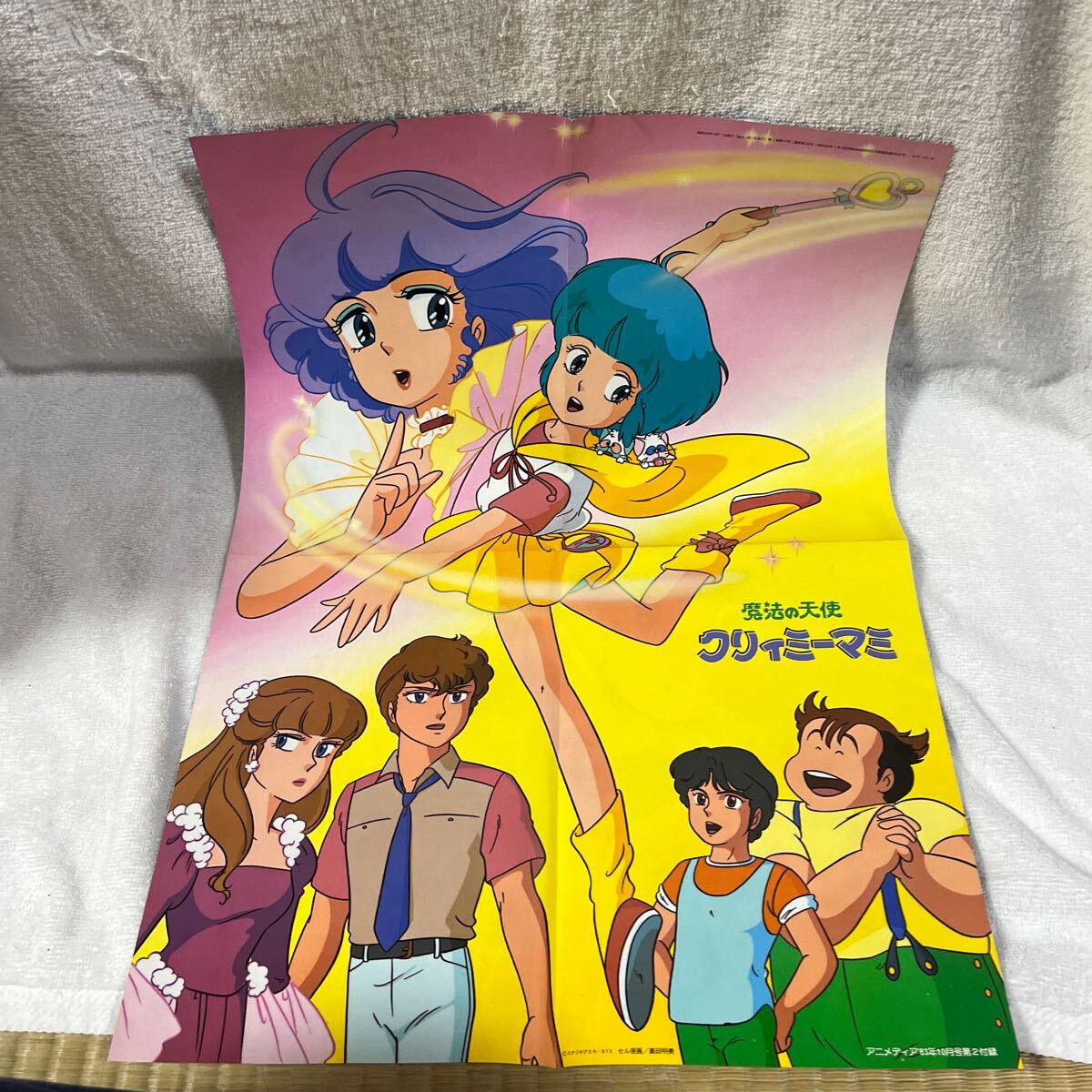 魔法の天使クリィミーマミ アニメ ポスター 昭和レトロ当時物 魔法の天使クリィミーマミ アニメ ポスター 昭和レトロ当時物