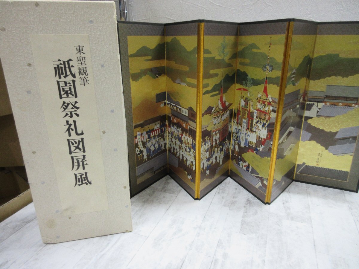 b 東聖観筆 祇園祭礼図屏風 雛屏風サイズ 美品 【星見】(山水