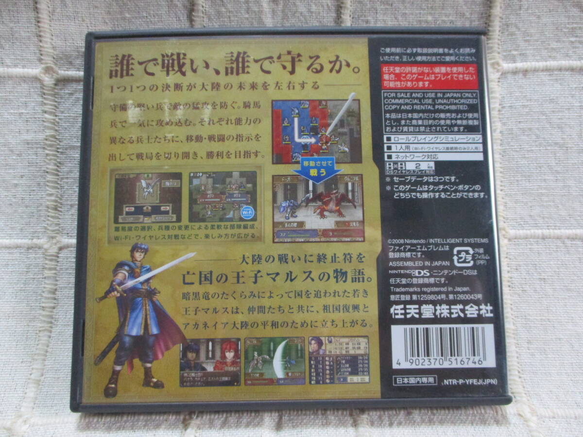 「ファイアーエムブレム 新?暗黒竜と光の剣」ニンテンドーDSソフト　　　　　管理：(A1-574