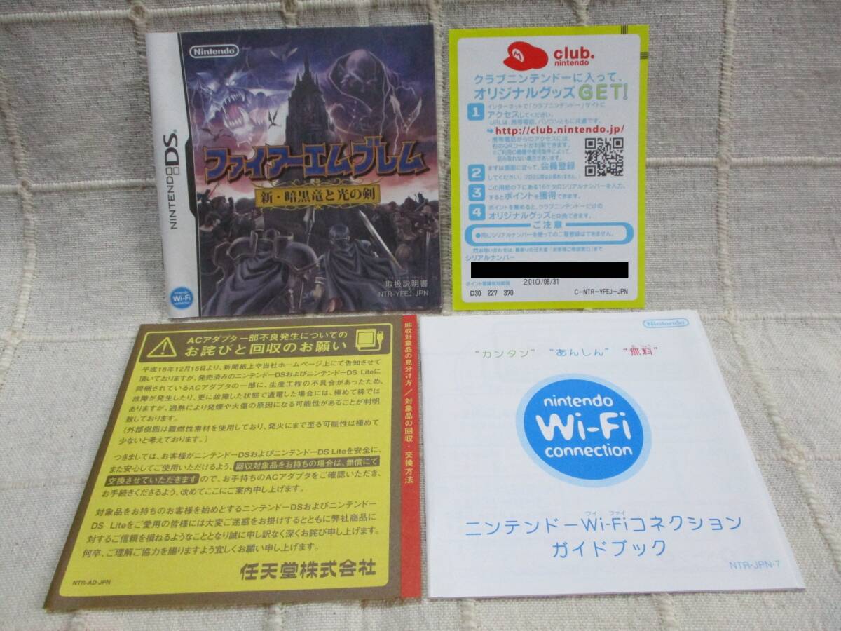 「ファイアーエムブレム 新?暗黒竜と光の剣」ニンテンドーDSソフト　　　　　管理：(A1-574