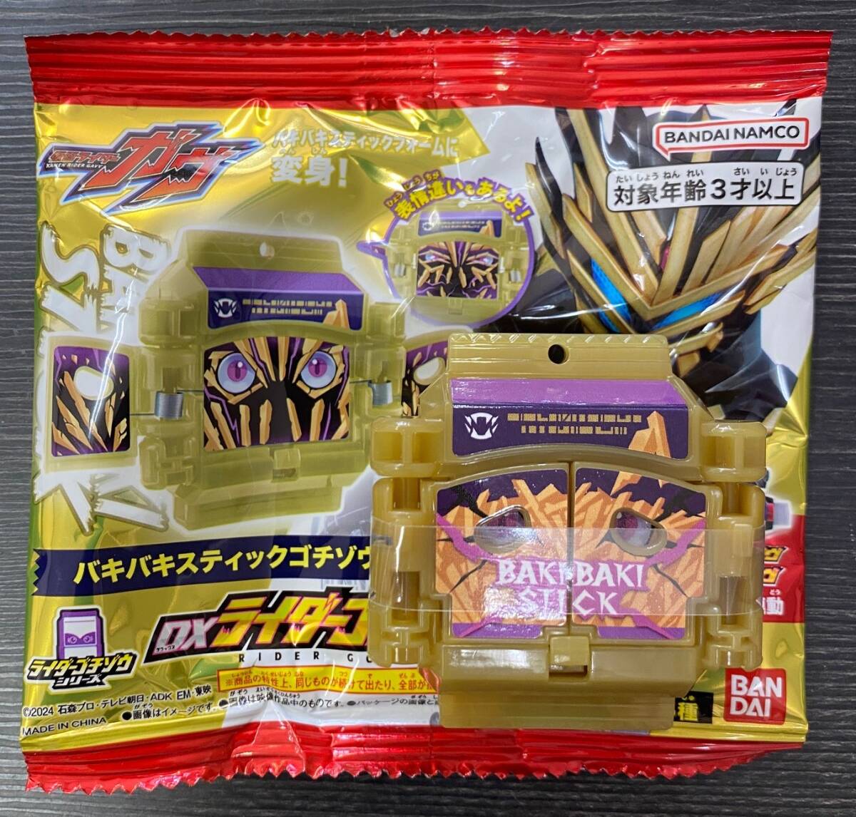 ★仮面ライダーガヴ　DXライダーゴチゾウシリーズ05 バキバキスティックゴチゾウ 通常版・新品・未使用！★
