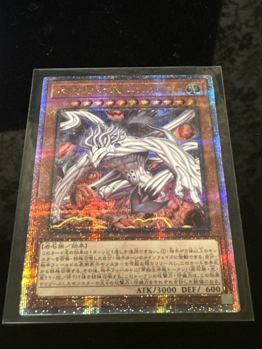 遊戯王 QC ART COLLECTION QCSE 原始生命態ニビル イラスト違い 遊戯王 QC ART COLLECTION QCSE 原始生命態ニビル イラスト違い