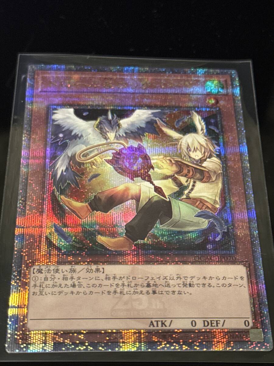 遊戯王 QC ART COLLECTION QCSE ドロール&ロックバード　イラスト違い　未使用