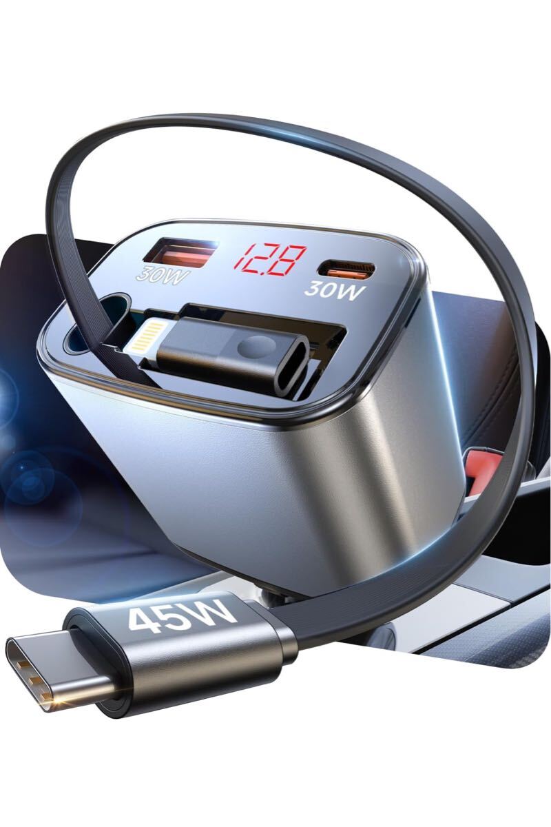 シガーソケット 車 充電器 12V/24V車対応+45W usb-c 内蔵式伸縮ケーブル 80cm付き