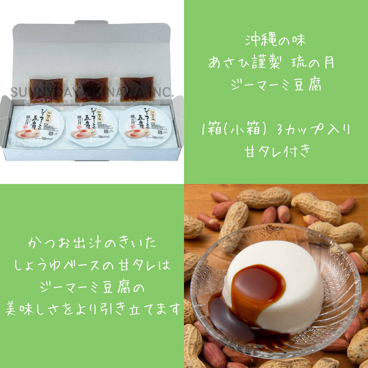  Okinawa. тест ji-ma-mi тофу .. месяц 5 коробка ( маленький коробка ) обычная температура модель ... качественный продукт Okinawa путешествие Okinawa . земля производство 