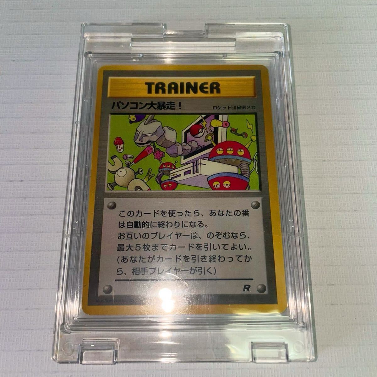超希少】ポケカパソコン大暴走 カメックスメガバトル 白影 A1-1 超希少】ポケカパソコン大暴走 カメックスメガバトル 白影 A1-1