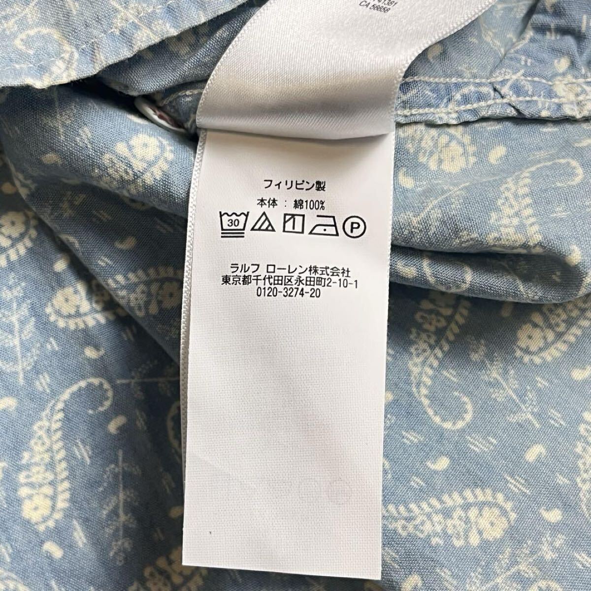 【美品】RRL indigo paisley shirt ペイズリーシャツ