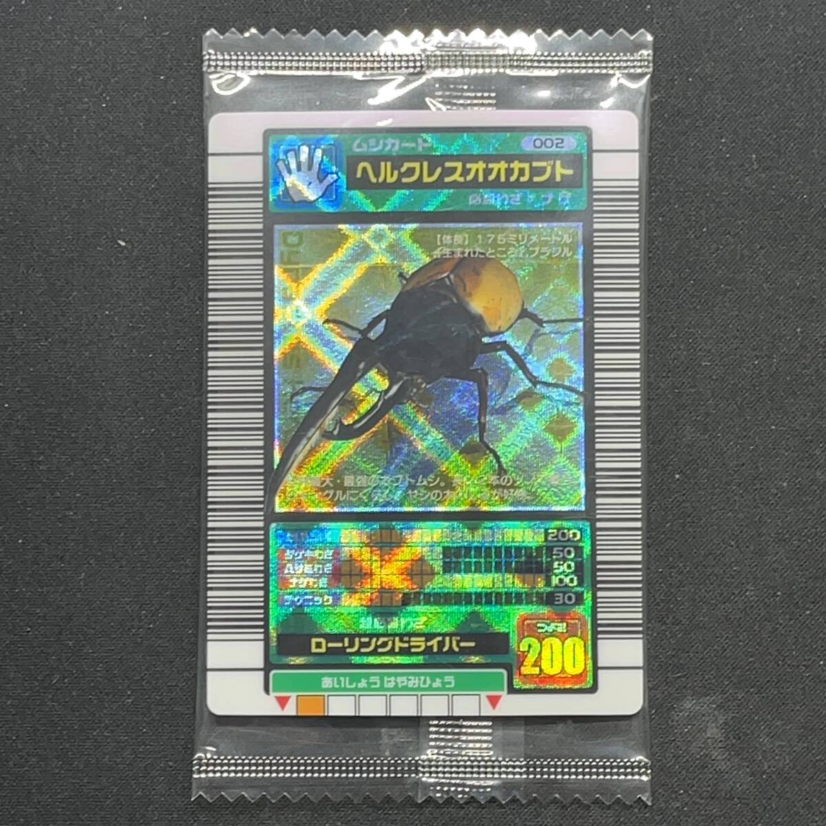 ムシキング/ムシカード ハードコーティング スペシャル ムシキング/ムシカード ハードコーティング スペシャル